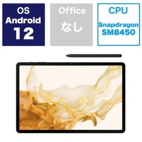 Galaxy Tab S8+のメイン画像