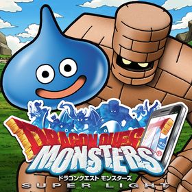 ドラゴンクエストモンスターズ スーパーライトのメイン画像