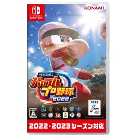 eBASEBALLパワフルプロ野球2022のメイン画像