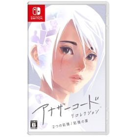 アナザーコード リコレクション：2つの記憶 / 記憶の扉のメイン画像