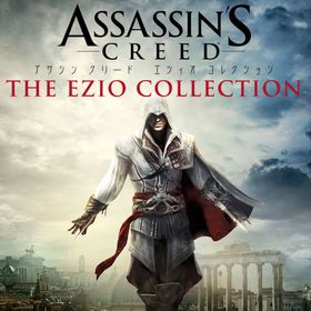 アサシン クリード エツィオコレクションのメイン画像