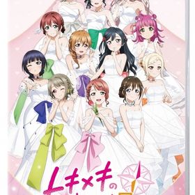 ラブライブ！虹ヶ咲学園スクールアイドル同好会 トキメキの未来地図のメイン画像