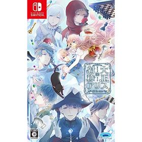 大正×対称アリス all in oneのメイン画像