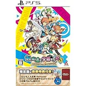 剣と魔法と学園モノ。1 2 3 Remaster Collectionのメイン画像