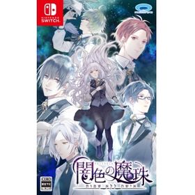 闇色の魔珠のメイン画像