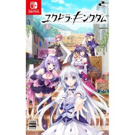 ユグドラ・キングダムのメイン画像