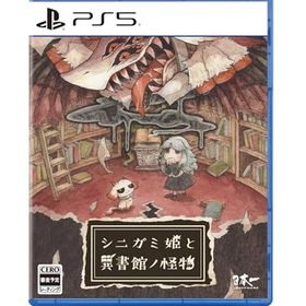 シニガミ姫と異書館ノ怪物のメイン画像