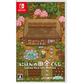 にほんの田舎ぐらしのメイン画像