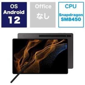 Galaxy Tab S8 Ultraのメイン画像