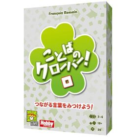 ことばのクローバー！のメイン画像