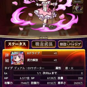 巴マミ＆鹿目まどか リセマラ 魔法少女まどか☆マギカ 三国ドライブ | 三国ドライブ(ドラサン)のアカウントデータ、RMTの販売・買取一覧