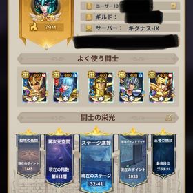 初期鯖完凸25体 星宿2アフロサガ所持他多数無課金アカ | 聖闘士星矢レジェンドオブジャスティスのアカウントデータ、RMTの販売・買取一覧
