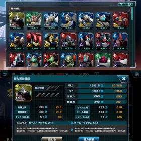 【最安値】格安 UR×4 ユニコーンガンダム1凸+試作1号機+ガンダム×2種+UR確定×2 初期垢 | ガンダムUCエンゲージ(ガンダムUCE)のアカウントデータ、RMTの販売・買取一覧