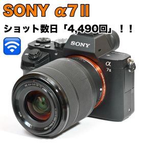 SONY α7Ⅱレンズキット ショット数わずか「4,490回」☆