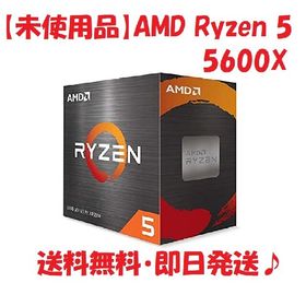 【新品】AMD Ryzen 5 5600X BOX 国内正規品(PCパーツ)