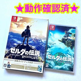 Switch ゼルダの伝説 ティアーズオブザキングダム ブレスオブザワイルド(家庭用ゲームソフト)