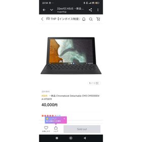 Chromebook cm3(ノートPC)