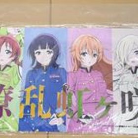 ラブライブ！虹ヶ咲学園スクールアイドル同好会 3年生繚乱!ビクトリーロード マルチデスクマット ARMA BIANCA