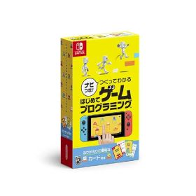 ナビつき! つくってわかる はじめてゲームプログラミング -Switch【新品】