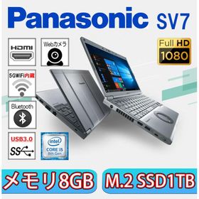 中古パソコン Windows11 office搭載 panasonic Let's note SV7/8 第八世代Corei5 ノートパソコン SSD128GB カメラ MS Office2024 中古ノートパソコン