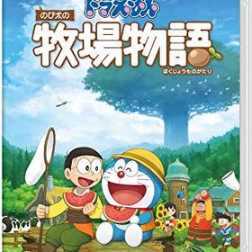 ※メール便発送※ 【新品】Nintendo Switch ドラえもん のび太の牧場物語