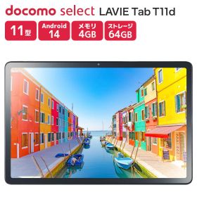 NEC LAVIE Tab T11d ルナグレー タブレット 11インチ Wi-Fiモデル Android 14 Wi-Fi対応 4GB / 64GB MediaTek Helio G88 アンドロイド 動画視聴 docomo select ANC59014