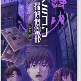【Switch】ファミコン探偵倶楽部 笑み男 クロネコヤマト宅急便で安心お届け