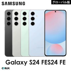 Samsung Galaxy S24 FE ＜グローバル版＞ 物理SIM＋eSIM デュアルSIM Exynos 2400e搭載の6.7型スマートフォン 【 新品 送料無料 SIMフリースマホ 】