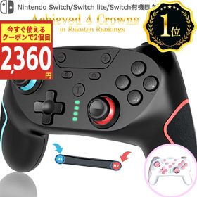月間MVP【1位82回達成】3カラー！Switch / Switch2 コントローラー スイッチ2 スイッチ ワイヤレス プロコン プロコントローラー switchコントローラ プロコンswitch プロコン2 ワイヤレスコントローラー ジョイコン 連射機能 switch2コントローラ Switch2コントローラー