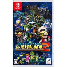 【Switch】四角い地球に再びシカク現る!? デジボク地球防衛軍2 EARTH DEFENSE FORCE： WORLD BROTHERS