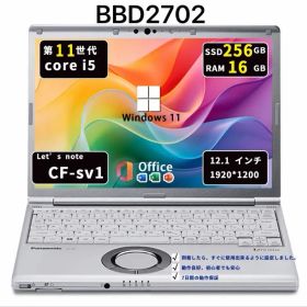【爆速メモリ16GB】Panasonic CF-SV1｜i5第11世代｜ SSD256GB｜Win11 ｜ Office2021｜BBD2702