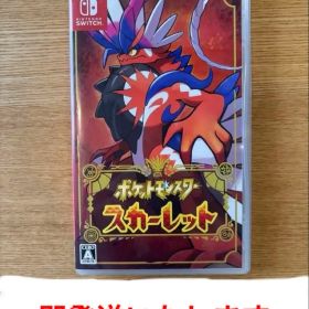【即発送】Switch ポケットモンスター スカーレット ソフト 動作確認済み
