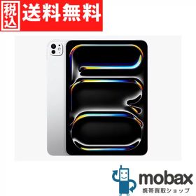◆ポイントUP◆【超美品】【中古】 2025年版 iPad Pro 13インチ Wi-Fiモデル 256GB [シルバー] MDYK4J/A 第2世代 Apple M5チップ