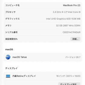(CTO) MacBookPro 16インチ 2019 Core i9 32GB