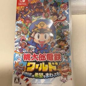 桃太郎電鉄ワールド 地球は希望でまわってる！