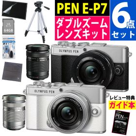 オリンパス ミラーレス一眼カメラ PEN E-P7 ダブルズームレンズキット 高画質 軽量 コンパクト 初心者向け ミラーレスカメラ 遠景 ポートレート 旅行撮影に最適 6点セット レビュー特典バッテリー