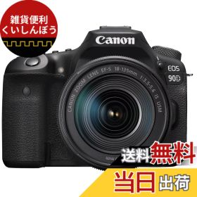 【送料無料】Canon デジタル一眼レフカメラ EOS 90D 色：ブラック、サイズ：18-135mmレンズキット