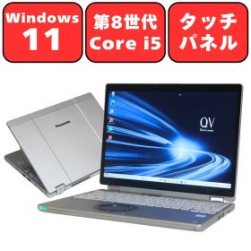 【バッテリー充電不可】Panasonic Let's note QV8 CF-QV8TD7VS パナソニック レッツノート 第8世代 Core i5 8GB SSD256GB 12型 12インチ Windows11 Wi-Fi Webカメラ Bluetooth WPS Office付き オフィス 中古パソコン ノートパソコン ノートPC 90日保証 【中古】