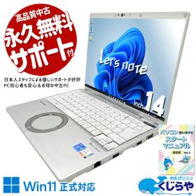 レッツノート 中古 CF-FV1RFAVS Office付き 訳あり特価 QHD 高画質Webカメラ Thunderbolt4 Wi-Fi6 現品撮影 訳あり Windows11 Pro Panasonic Let's note Core i5 16GB 14インチ 中古 パソコン ノートパソコン