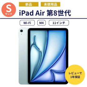 【新品】iPad Air 11インチ M4 Wi-Fiモデル 512GB 各色 タブレット アイパッド 本体 国内版