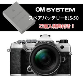 【スペアバッテリー付き】オーエムシステム (OM SYSTEM) ミラーレス一眼 OM-5 12-45mmレンズキット シルバー