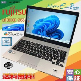 送料無料 中古ノート 最新OS Windows 11 13.3型 富士通 LIFEBOOK S936 Intel Core i5 6300U メモリ8GB SSD128GB 高解像度FULLHD カメラ WPS HDMI 在宅勤務応援