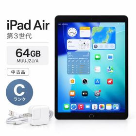 Cランク iPad Air 第3世代 WiFiモデル 64GB MUUJ2J/A 10.5 インチ A2152 スペースグレイ S95H-G 中古