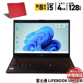 ノートパソコン 富士通 FMV LIFEBOOK UH75/B3 FMVU75B3R Core i5 8250U 1.6GHz 4GB SSD128GB Windows11 Bluetooth カメラ 3ヶ月保証 中古 wn8970