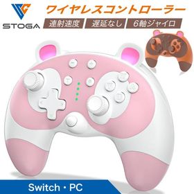 【送料無料】switch コントローラー スイッチ プロコン プロコントローラー ワイヤレスコント ローラー ゲーミング Nintendo 無線 STOGA たぬきち どうぶつの森