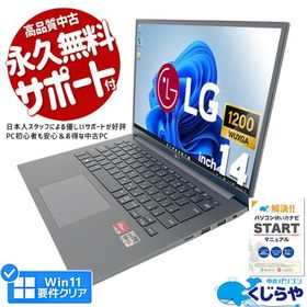 【日本人サポート/高品質/コスパ】 展示品 中古ノートパソコン LG 14U70Q-GR55J1 Ryzen 5 8GB 14.0型 Office付き Windows11 Home 中古パソコン