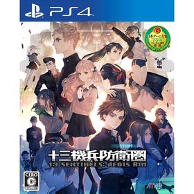 【送料無料】【中古】PS4 PlayStation 4 十三機兵防衛圏