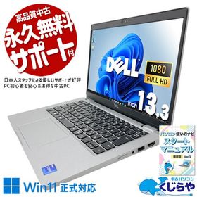 ノートパソコン 中古 DELL Latitude 5330 Corei7 16GB Corei7 1265U 16GB SSD512GB 13.3型 訳あり 中古パソコン Windows11 Pro Office付き