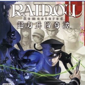 RAIDOU Remastered: 超力兵団奇譚