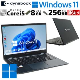 訳あり 中古パソコン 東芝/Dynabook dynabook G83/FP Windows11 Pro Core i5 10210U メモリ 8GB SSD 256GB 13.3型 無線LAN Wi-Fi 13インチ B5 本体 / 3ヶ月保証 中古パソコン 中古PC 中古ノートパソコン 初期設定済み office付き (7783w)